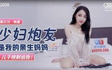 少妇炮友是我的亲生妈妈-美嘉-调侃网